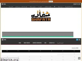 shafataedu.com