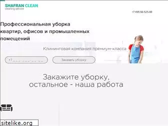 shafran-clean.ru