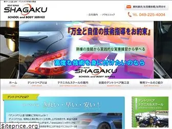shagaku.jp thumbnail