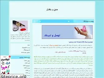 shahaab.blogfa.com