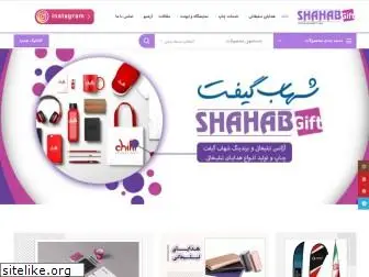 shahabgift.com