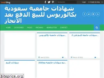 shahadat.over-blog.com