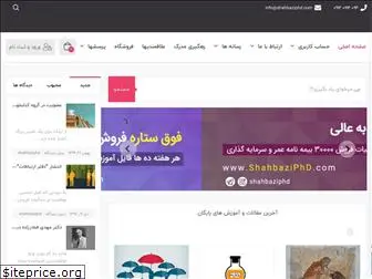 shahbaziphd.com