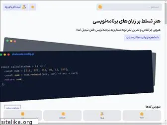 shahcode.com
