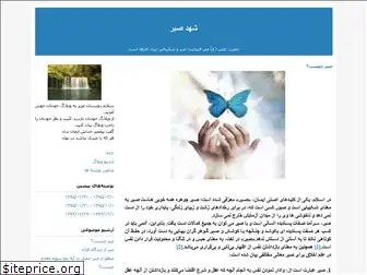 shahdsabr.blogfa.com