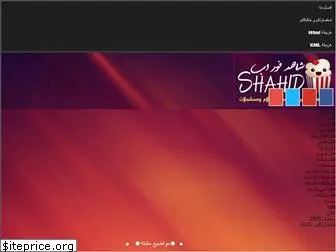 shahid4up.com