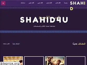 shahide4u.blogspot.com