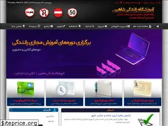 shahin-ds.com