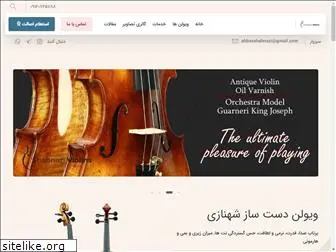 shahnaziviolins.com