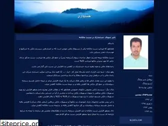 shahramnaseri52.blogfa.com