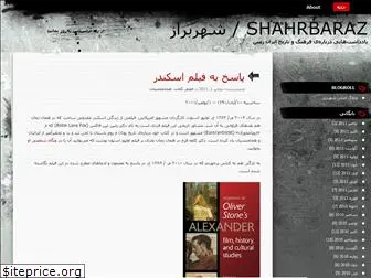 shahrbaraz.wordpress.com