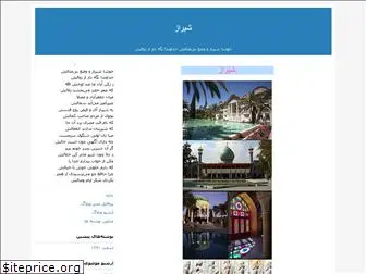 shahre-raz-shiraz.blogfa.com