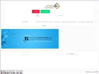 shahrefile.com