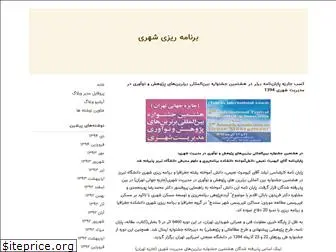 shahri92.blogfa.com