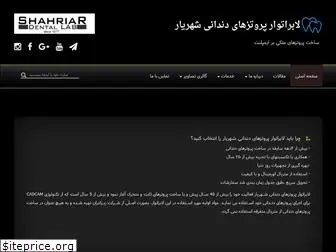 shahriar-lab.com