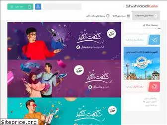 shahroodkala.com