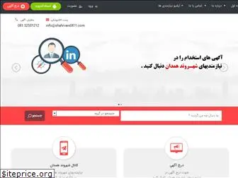 shahrvand811.com