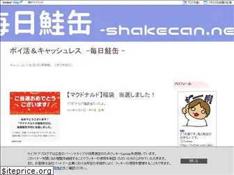shakecan.net