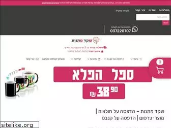 shaked-presents.com