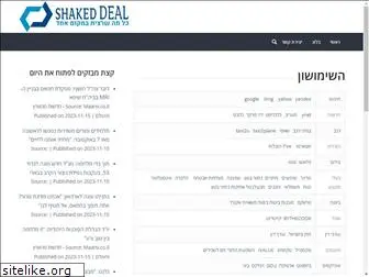 shakedeal.co.il