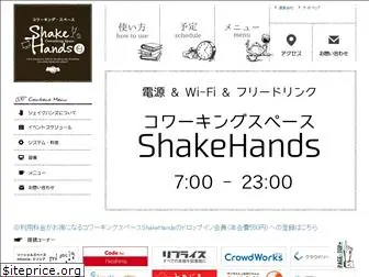 shakehands.jp