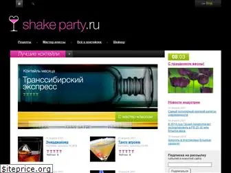 shakeparty.ru