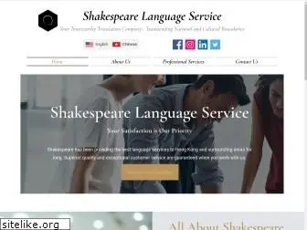 shakespeare-translation.com
