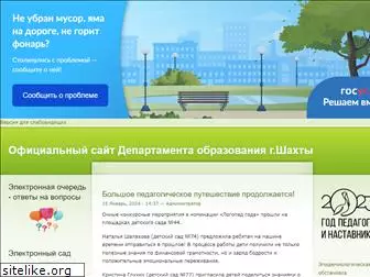 shakhty-edu.ru