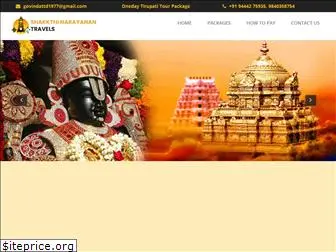 shakkthinarayanantravels.com