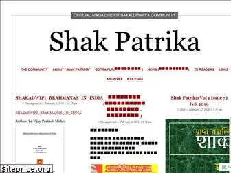 shakpatrika.wordpress.com