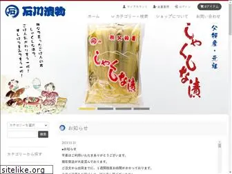 shakushina.com