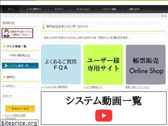 shalf-web.jp