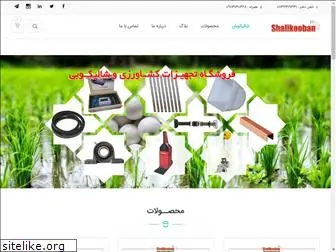 shalikooban.com