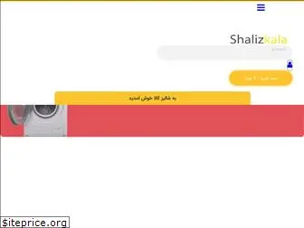 shalizkala.com