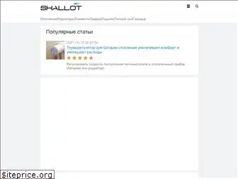 shallot.ru