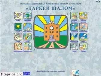 shalom.org.ru
