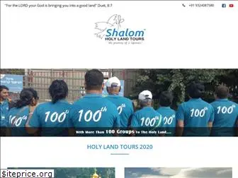 shalomholylandtours.com