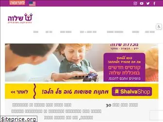 shalva.org.il