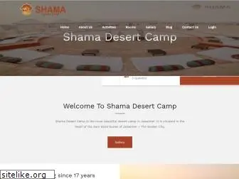 shamadesertcamp.com