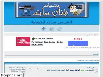 shamelsat.yoo7.com