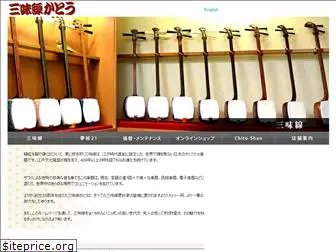 shamisen-katoh.com