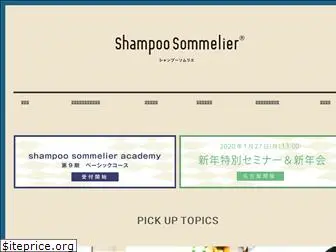 shampoo-sommelier.com
