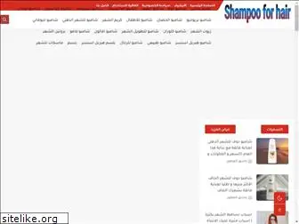 shampoo4.com