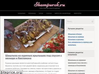 shampurok.ru