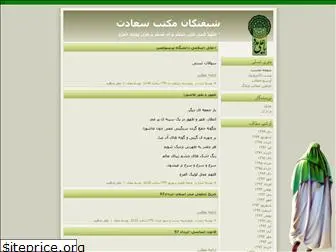 shams89.blogfa.com