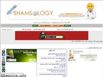shamsology.yoo7.com