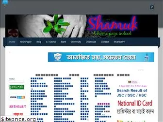 shamuk.weebly.com