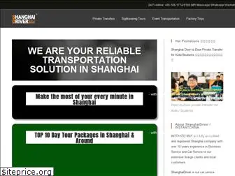 shanghaidriver.net