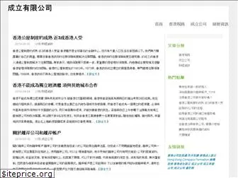 shanghaihkcompany.com