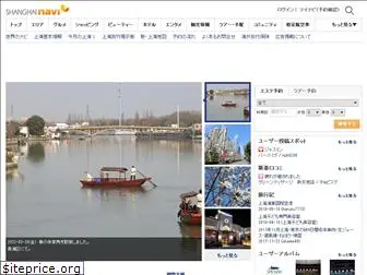 shanghainavi.com